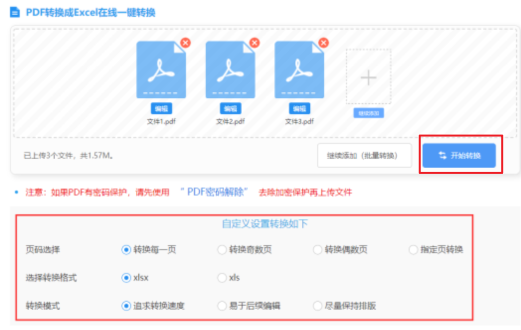 BET体育平台下载使用讲解 - 开始转换